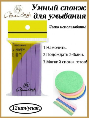 Спонж #23196455