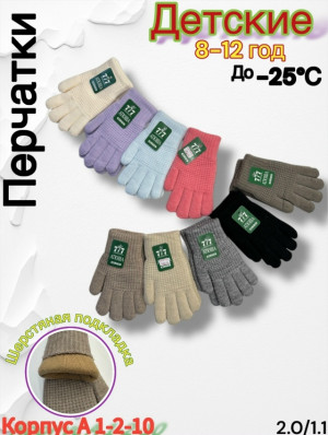 Артикул 23199455