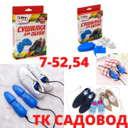 Сушилка для посуды