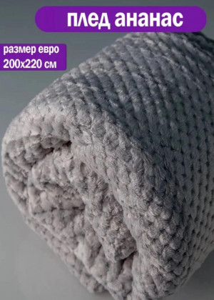 Покрывало #23204494