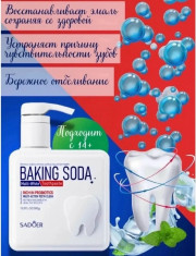 Зубная паста