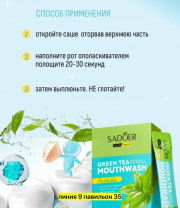 Зубная паста