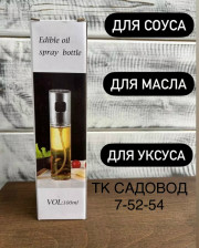 Распылитель масла и уксуса