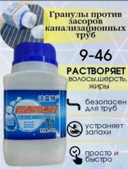 Средство для прочистки труб