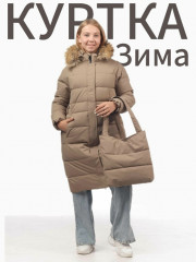 Куртка