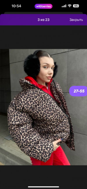 Артикул #23207554