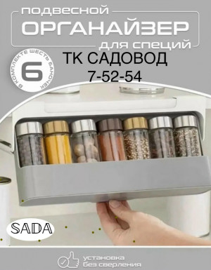 Органайзер для хранения #23210000