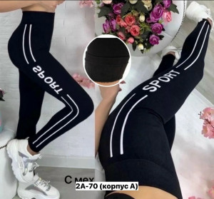 Леггинсы #23210029