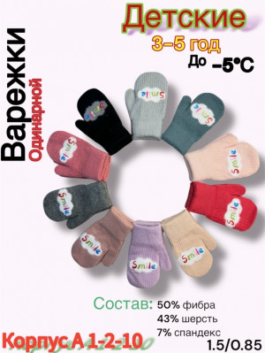 Артикул #23211956