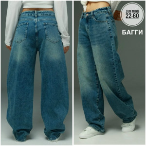 Джинсы #23212501