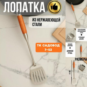 Артикул #23214370