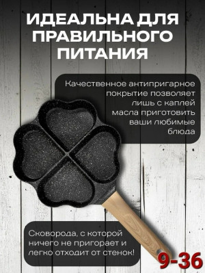 Сковорода #23215184