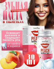 Зубная паста