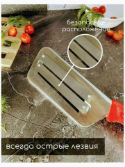 Овощерезка