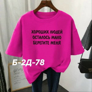 Футболка 23217208