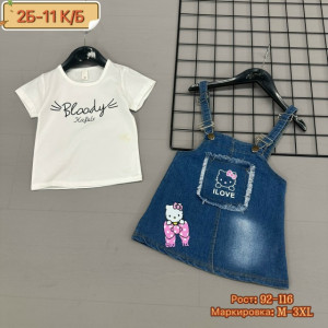 Костюм #23221568