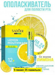 Зубная паста