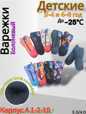 Артикул #23223108