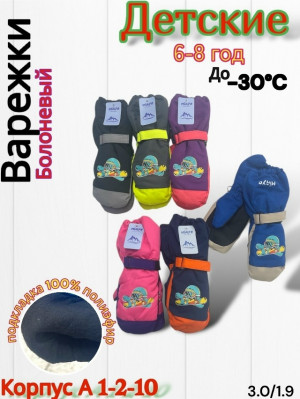 Артикул #23227362