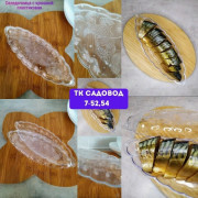 Селедочница с крышкой