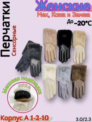 Артикул #23231746