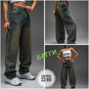 Джинсы #23231899