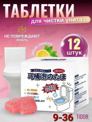 Таблетки для чистки унитаза