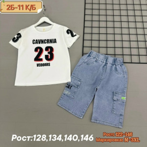 Костюм #23233967