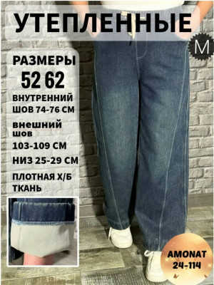 Джинсы 23239611