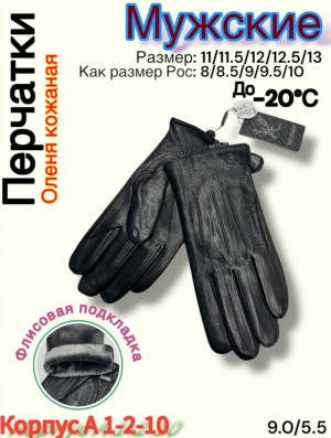 Артикул #23241992