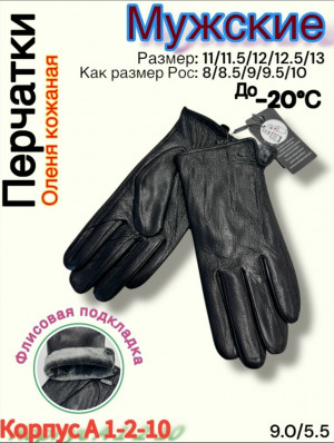 Артикул #23242027