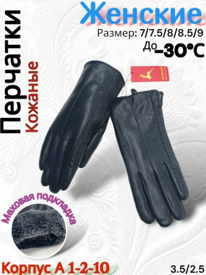 Артикул #23243942