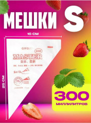 Кондитерский мешок