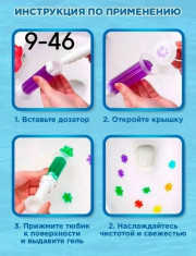 Освежитель гель шприц для унитаза