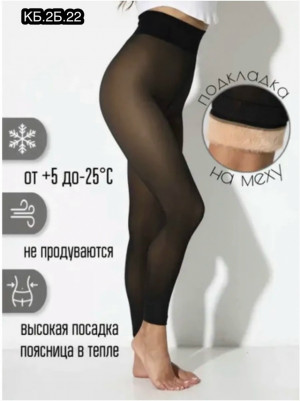 Леггинсы #23245276