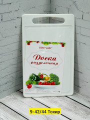 Доски для кухни