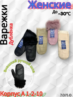 Артикул #23246014