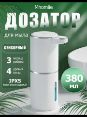 Дозатор для жидкого мыла