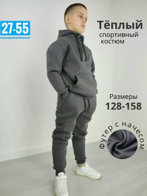 Артикул #23248793