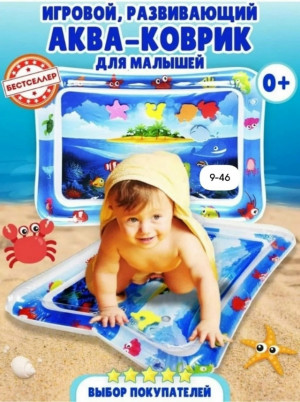 Детский игровой коврик 23249520