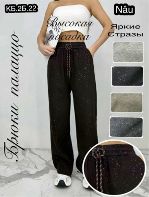 Штаны #23251983