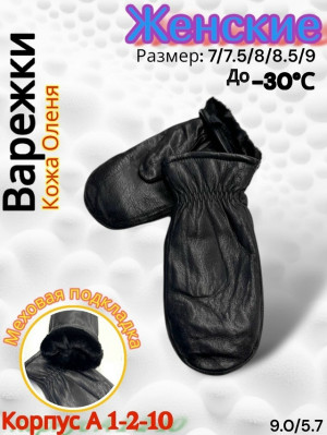 Артикул #23254925