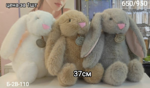 Игрушка 23256345