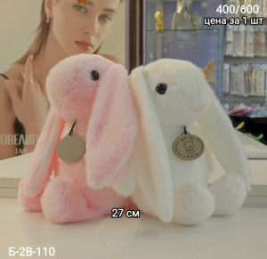 Игрушка #23256348