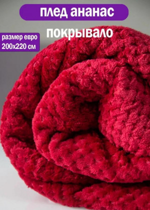 Покрывало 23257399