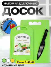 Доска для кухни