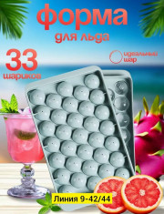 Форма для льда