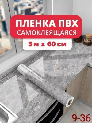 Самоклеящиеся пленка для домашнего декора #23260058