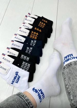 Носки #23260503