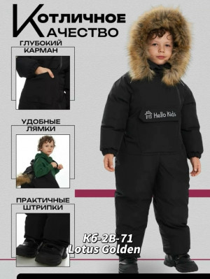 Комбинезон 23261937